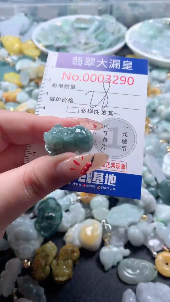 【闪购商品】翡翠吊坠(不含链)未镶嵌3290