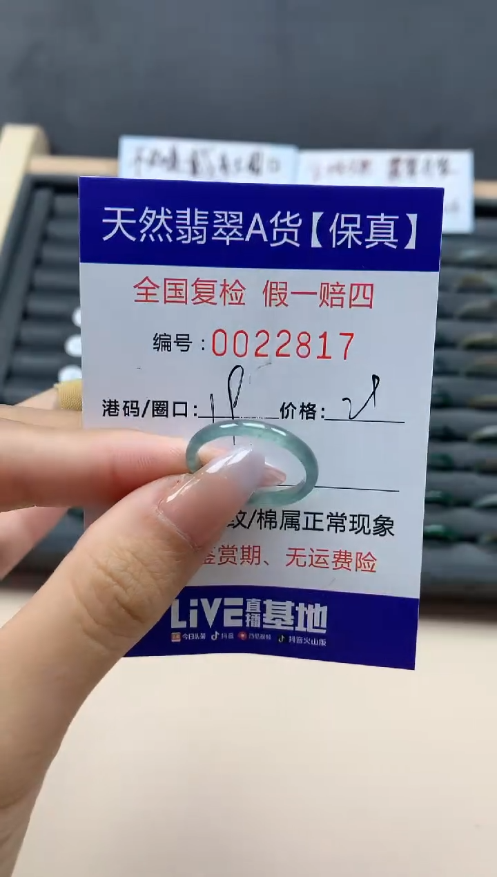 【闪购商品】翡翠戒指未镶嵌天然22817