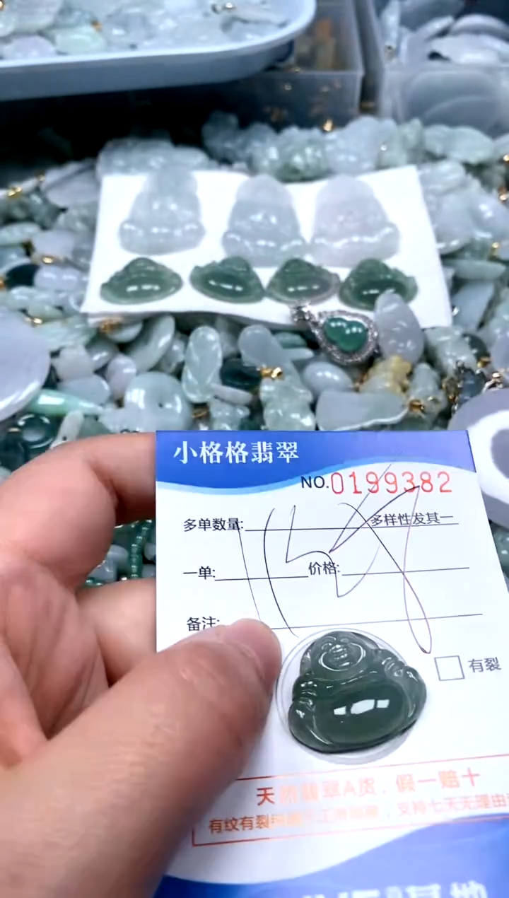 【闪购商品】翡翠颈饰未镶嵌闪购商品0199382