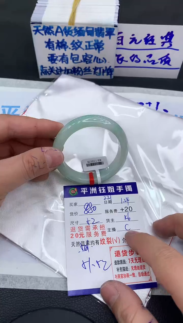 【闪购商品】翡翠手镯未镶嵌111111111