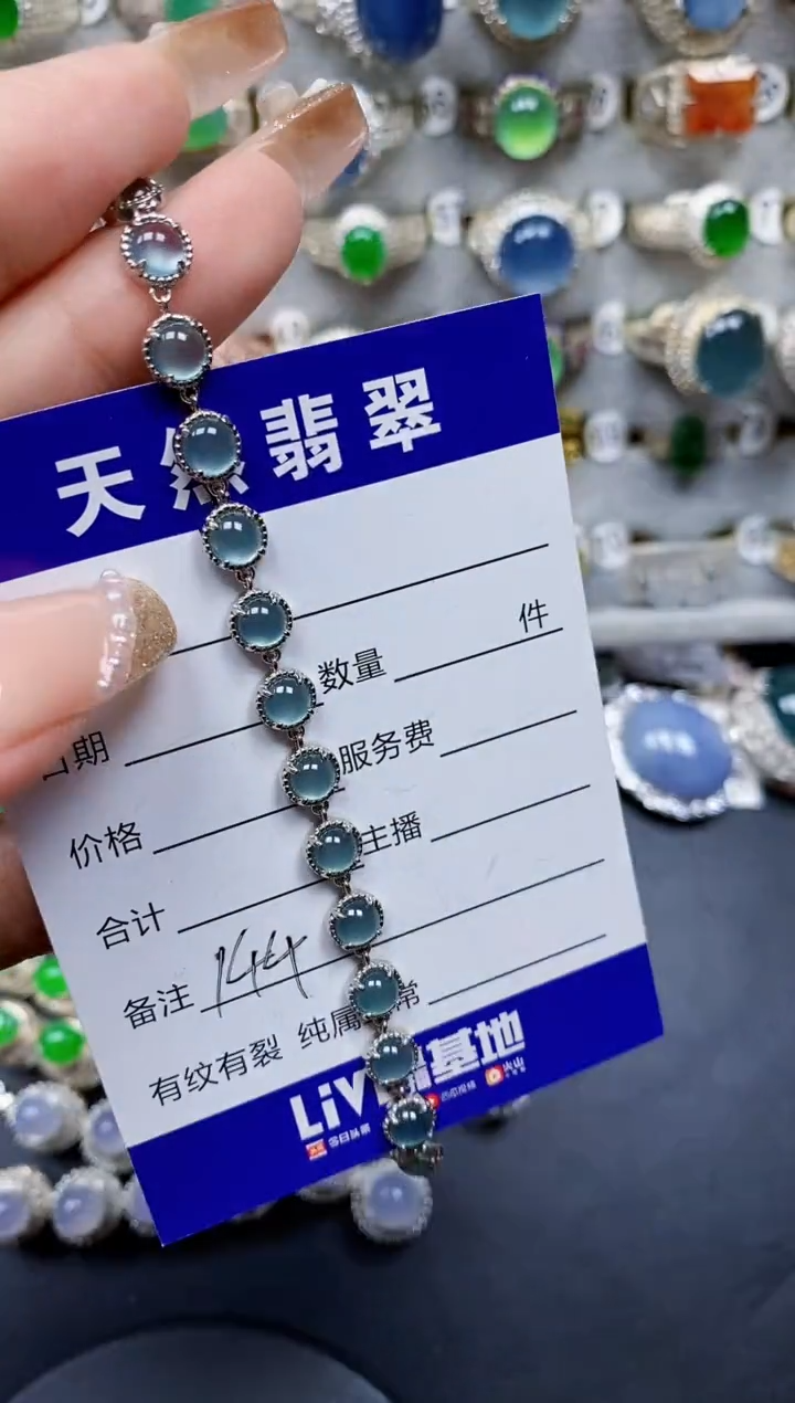 银S925镶嵌手链翡翠144