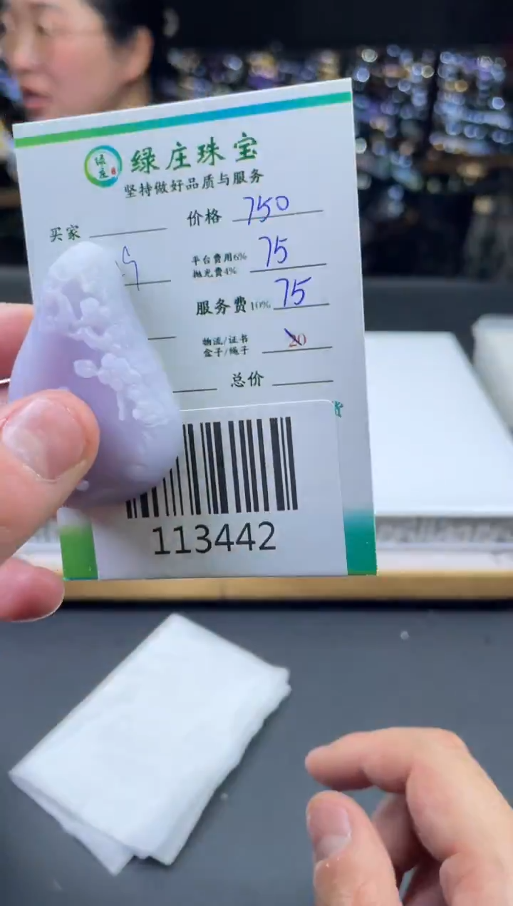 未镶嵌定制翡翠每**乐-113442