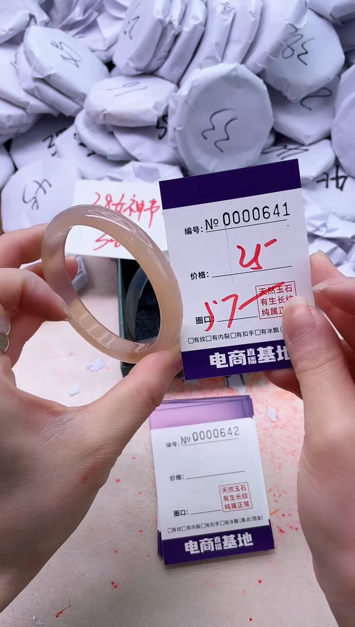 【闪购商品】玛瑙/玉髓手镯未镶嵌641