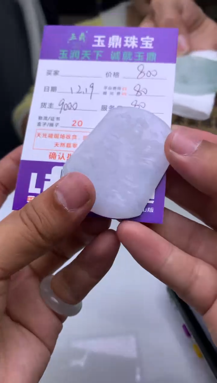 未镶嵌定制翡翠玉*缘  F0513343