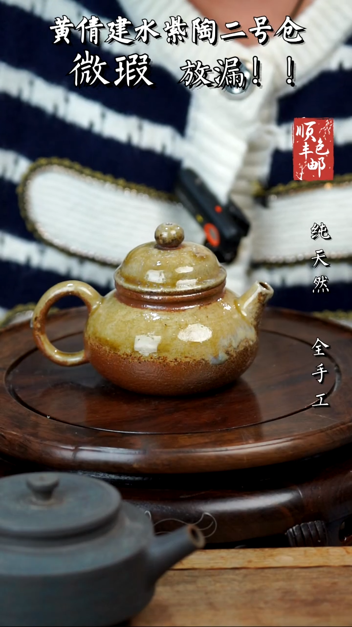 壶黄倩建水紫陶微瑕87