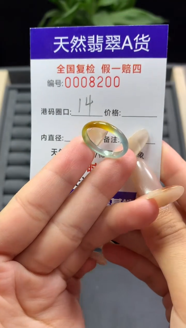 未镶嵌戒指翡翠天然  8200