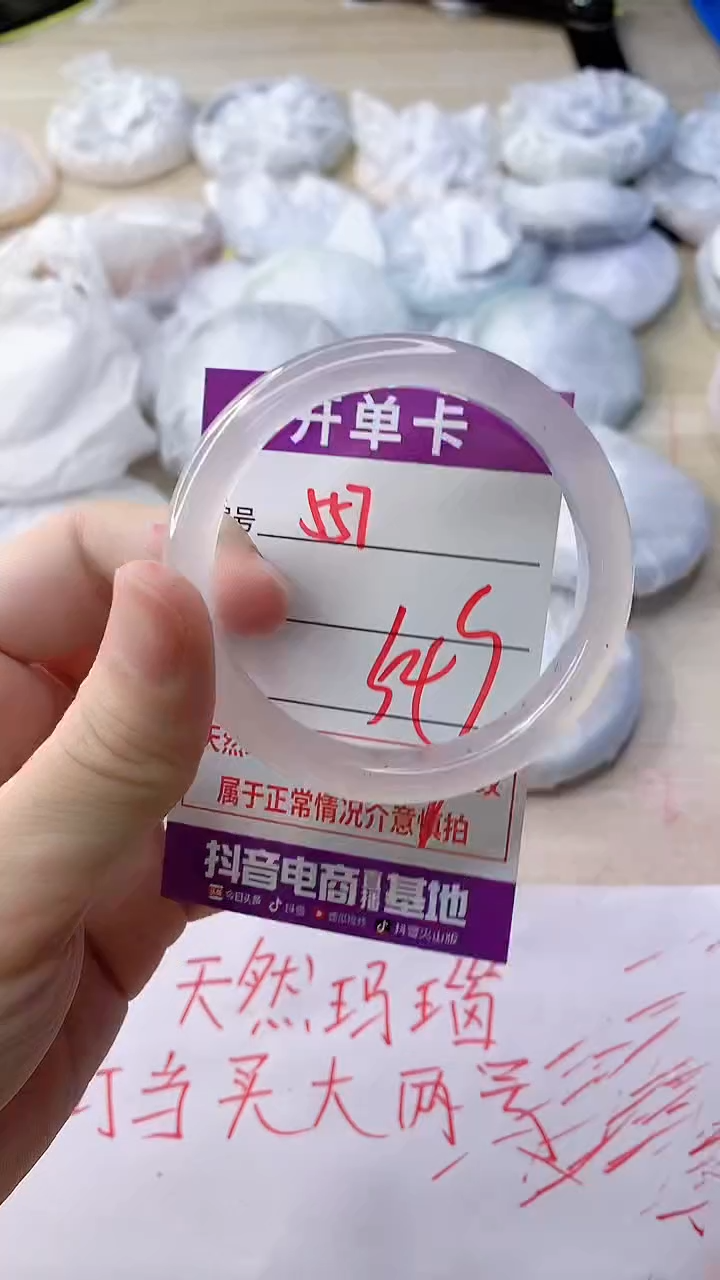 玛瑙/玉髓手镯未镶嵌557