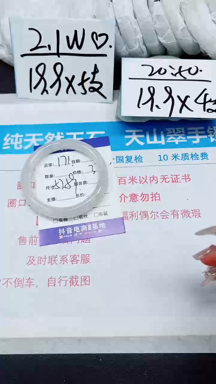 【闪购商品】石英质玉手镯未镶嵌A171-57`58`59`