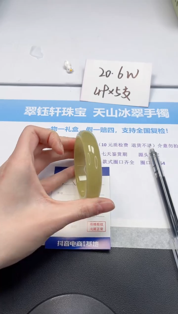 【闪购商品】石英质玉手镯未镶嵌V386-58