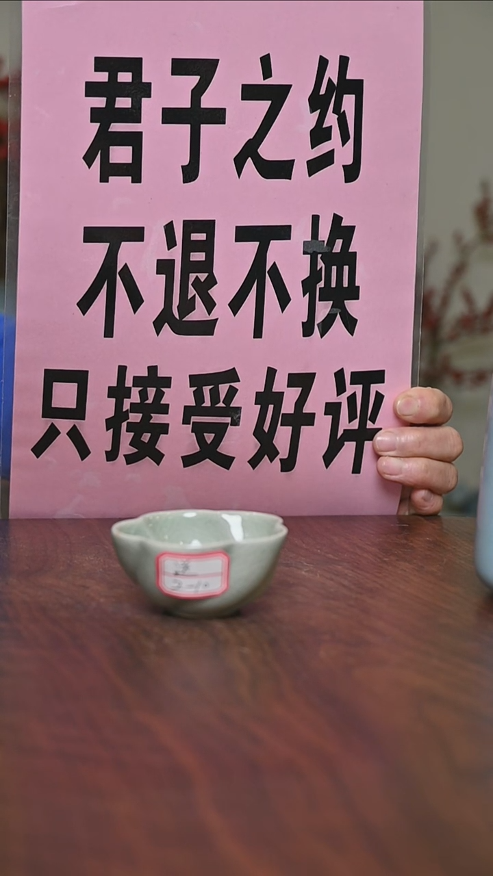 【闪购商品】其他截屏微瑕豆绿釉梅花杯