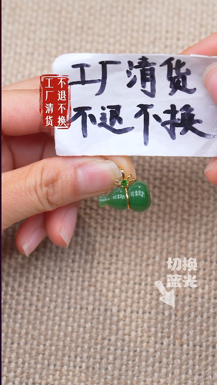 18K金镶嵌和田玉挂件32【不退不换】棉