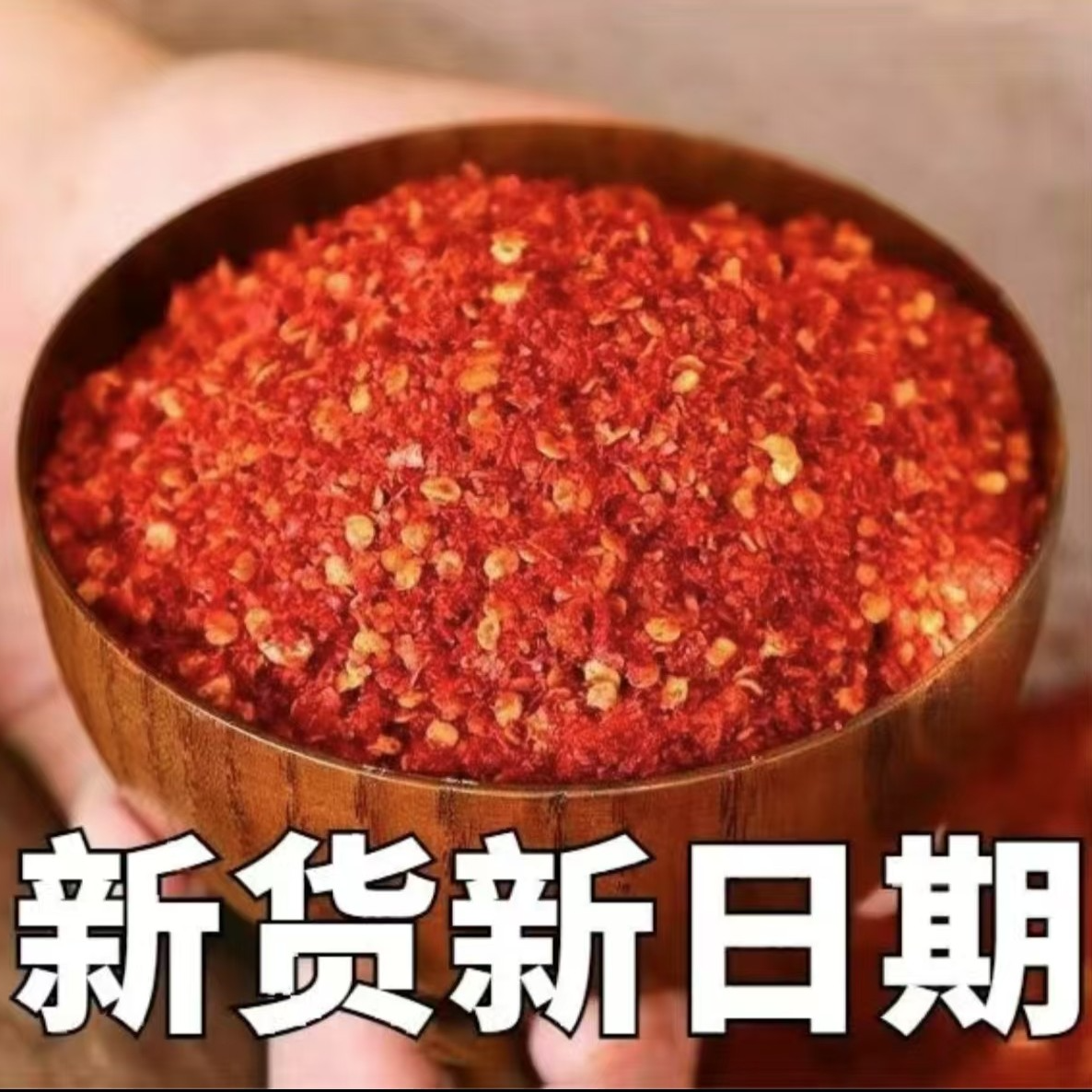 辣椒粉辣椒油烧烤撒料凉皮油泼面红油粉可选粗粉细粉