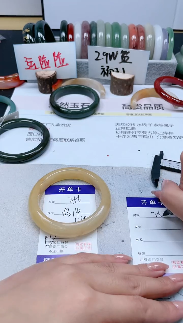 【闪购商品】石英质玉手镯未镶嵌256/63.4