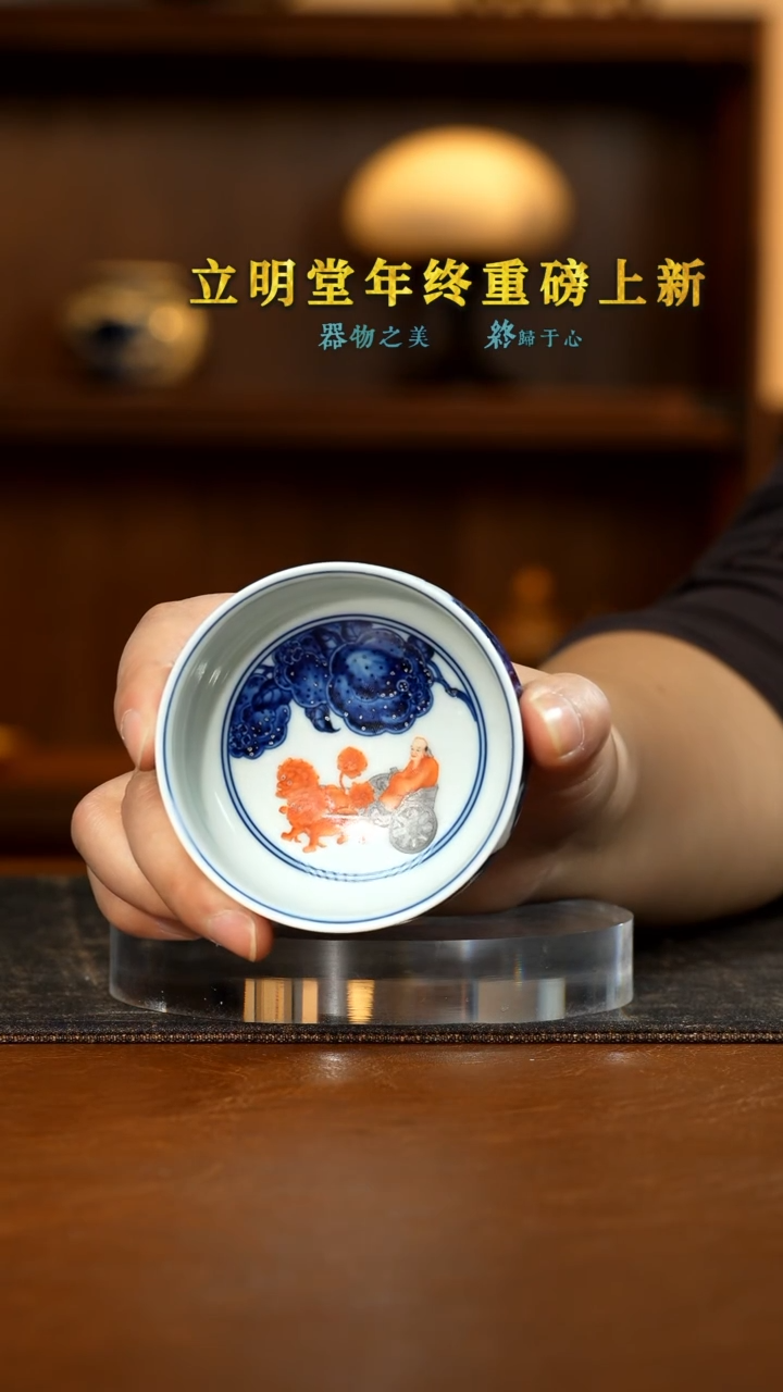 【闪购商品】立明堂局外人之鬼谷子炉式杯