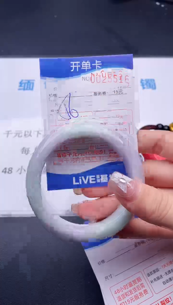 翡翠手镯未镶嵌16拍哪个图片就是发哪个