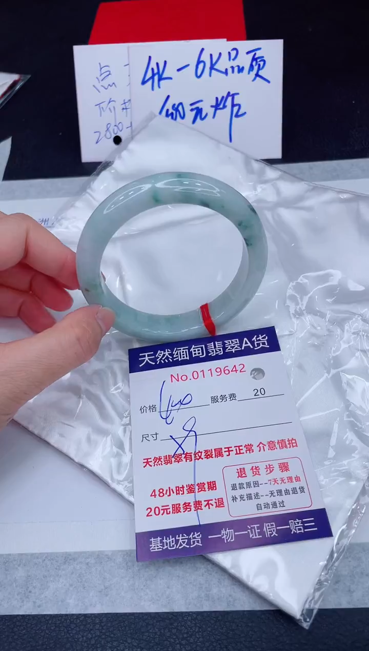 未镶嵌手镯翡翠400.00