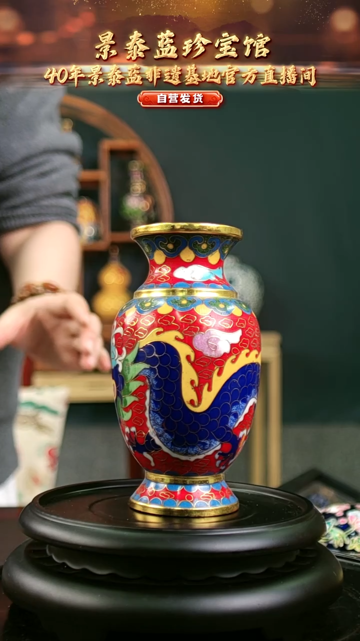 非遗 景泰蓝花卉赏瓶 13cm 带回流证书