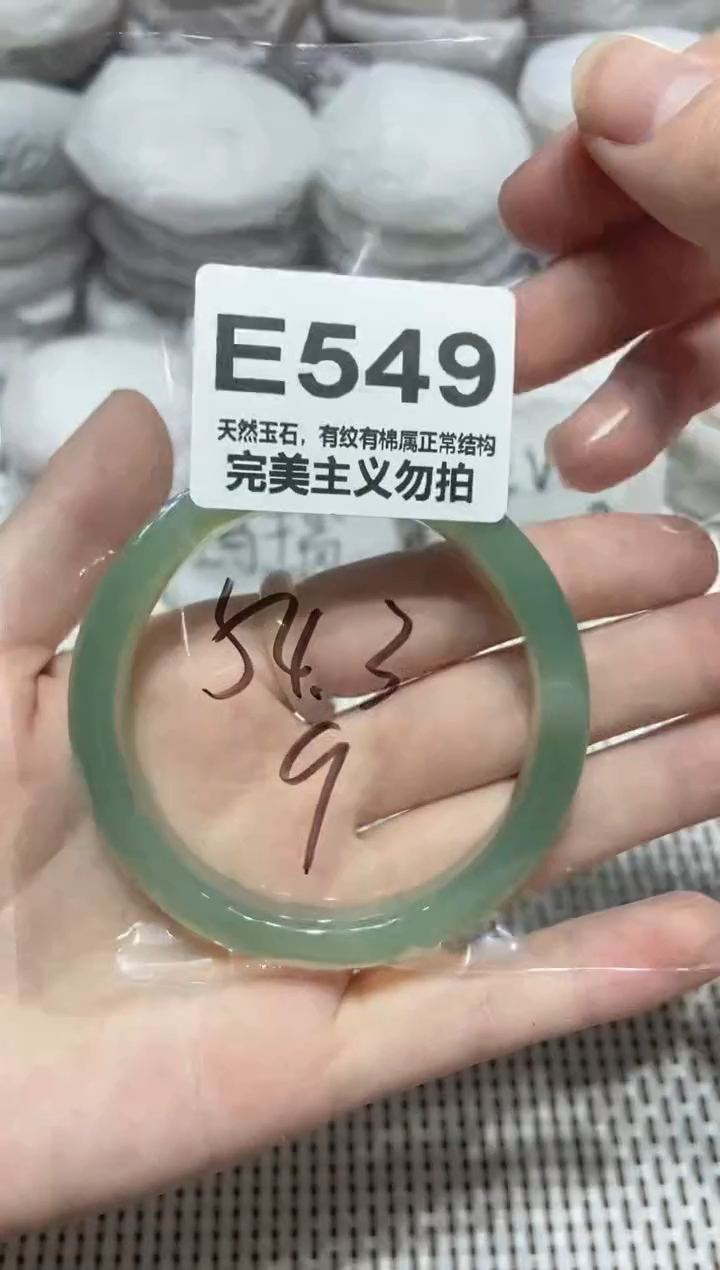 手镯玛瑙/玉髓未镶嵌54