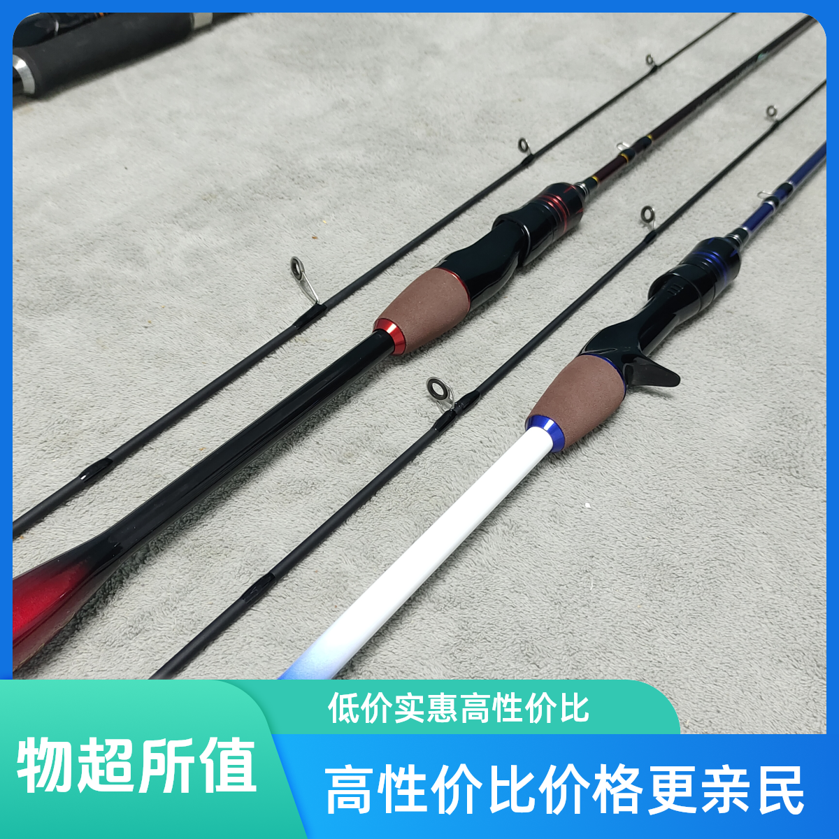 微物路亚竿UL偏L硬度（红蓝配色可选）