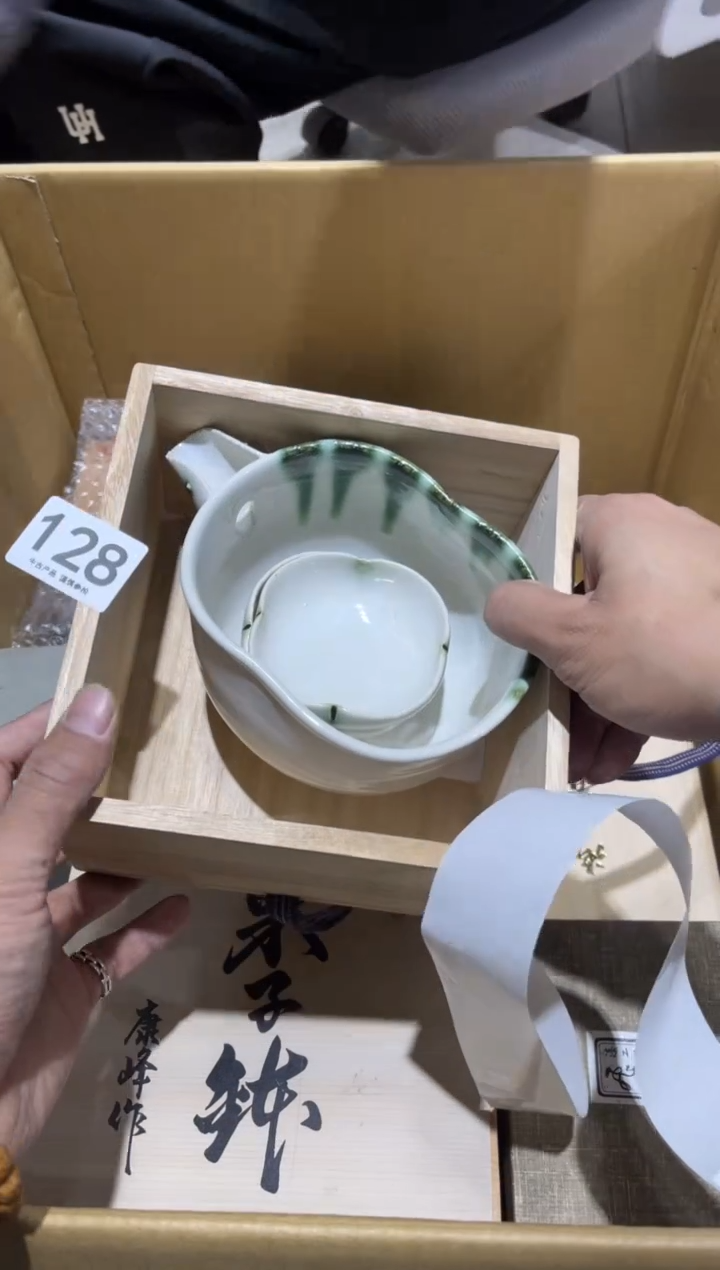 康*128.......茶道具