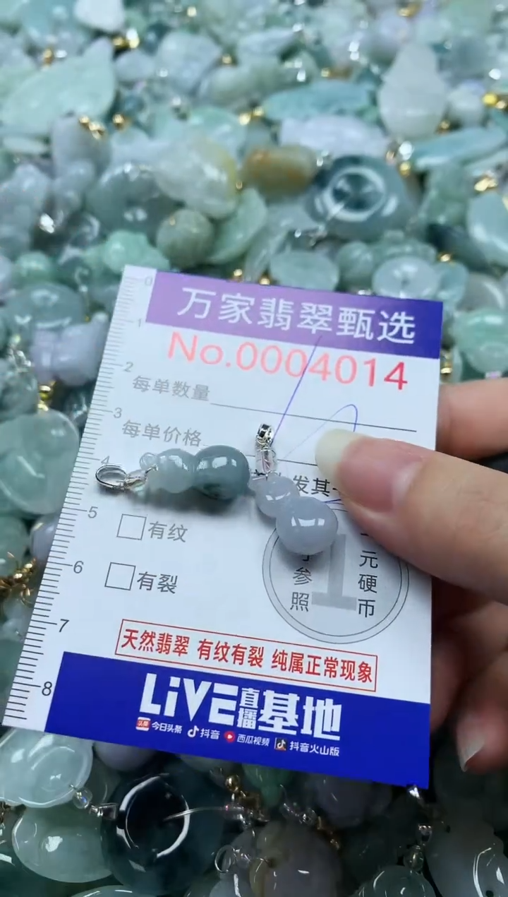 吊坠(不含链)未镶嵌翡翠4014