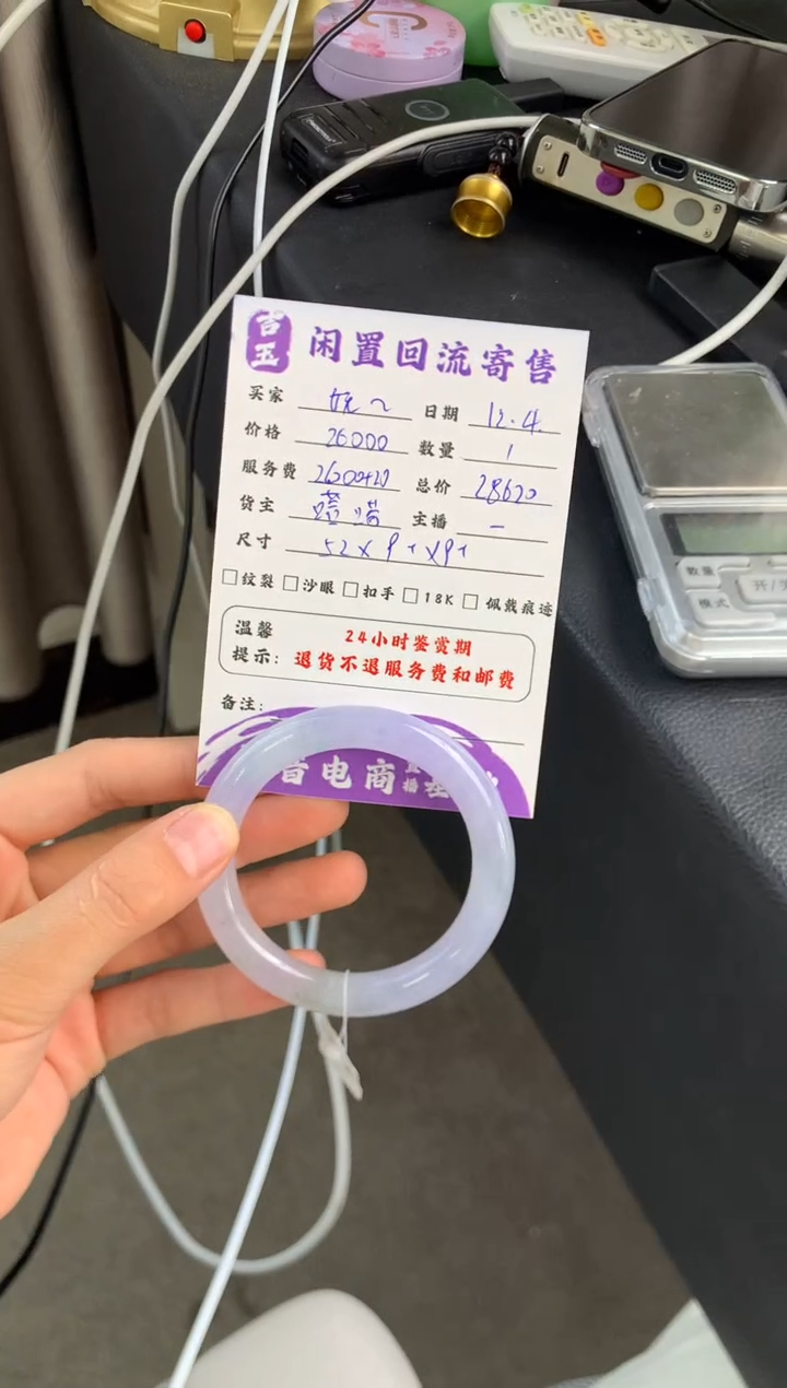 未镶嵌手镯翡翠妩****y手镯 分单3