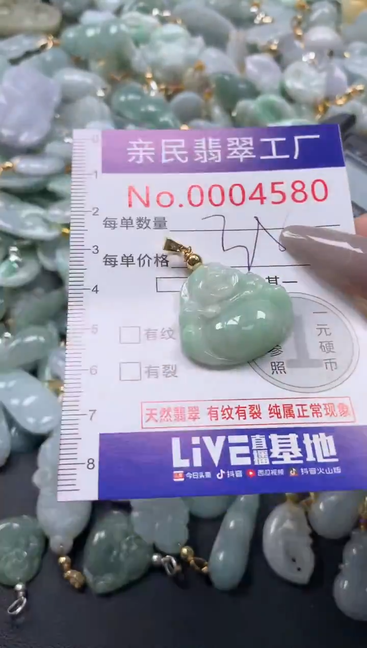 颈饰未镶嵌翡翠4580