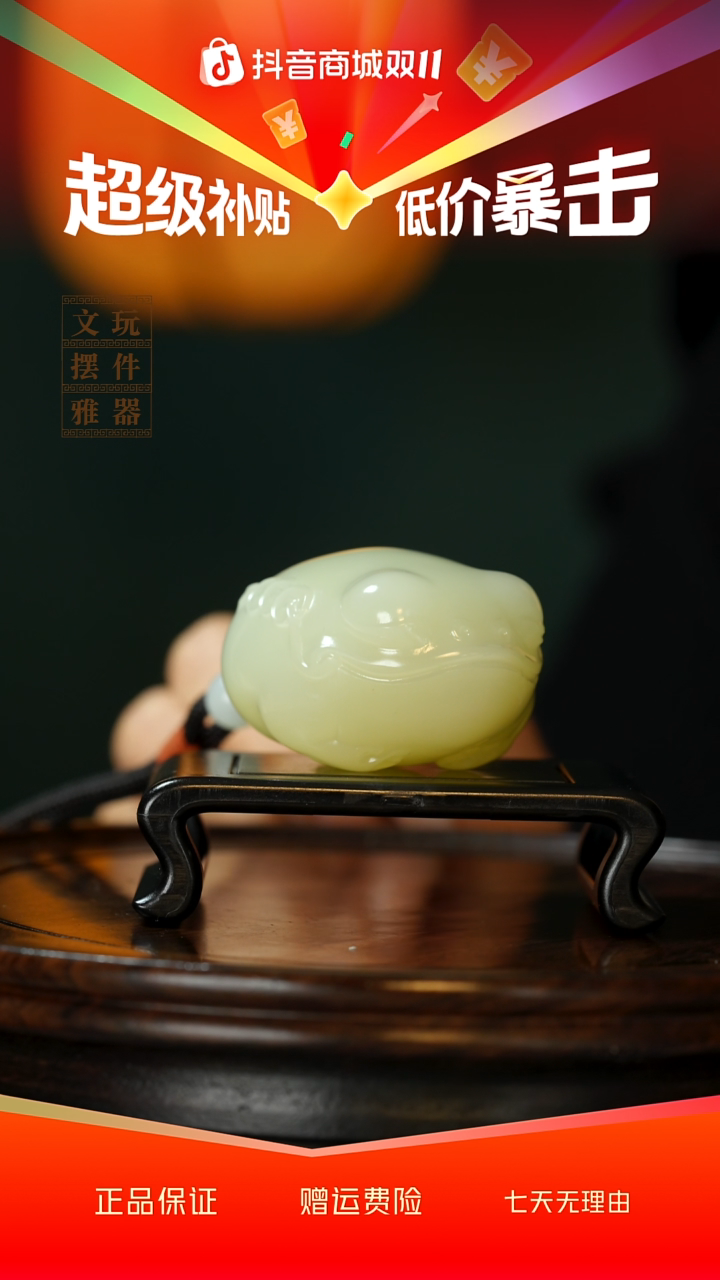 玉《富贵金蟾》手把件摆件