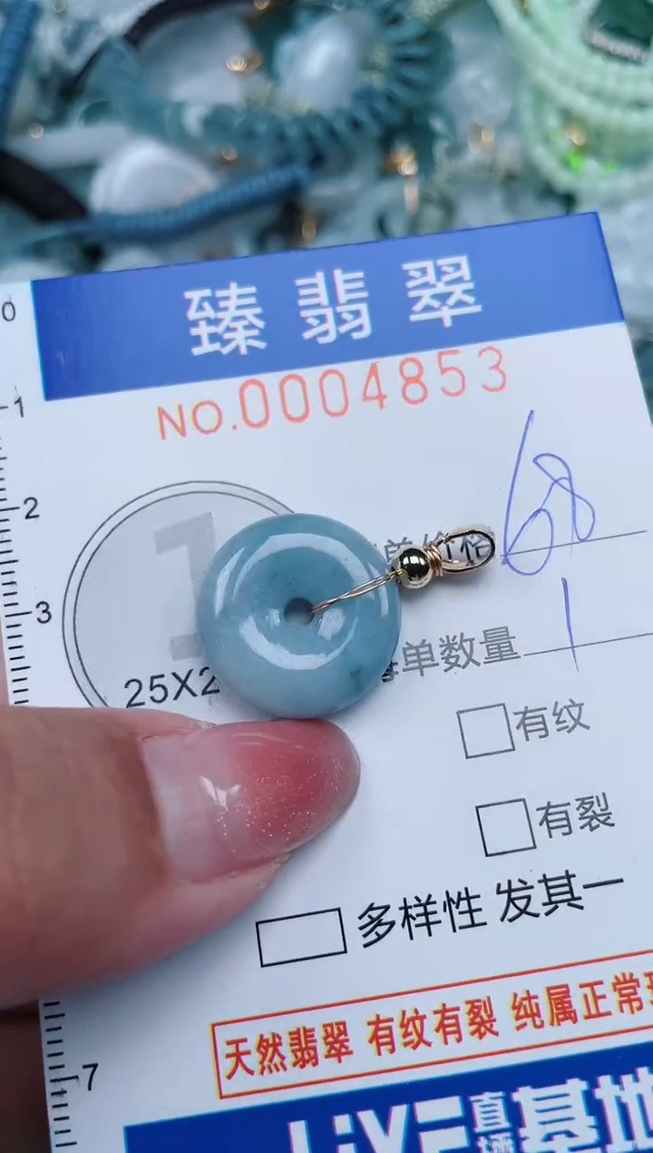 【闪购商品】翡翠颈饰未镶嵌.0004853
