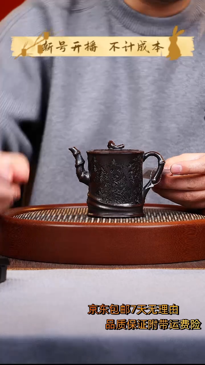 茶壶紫砂熊猫竹段