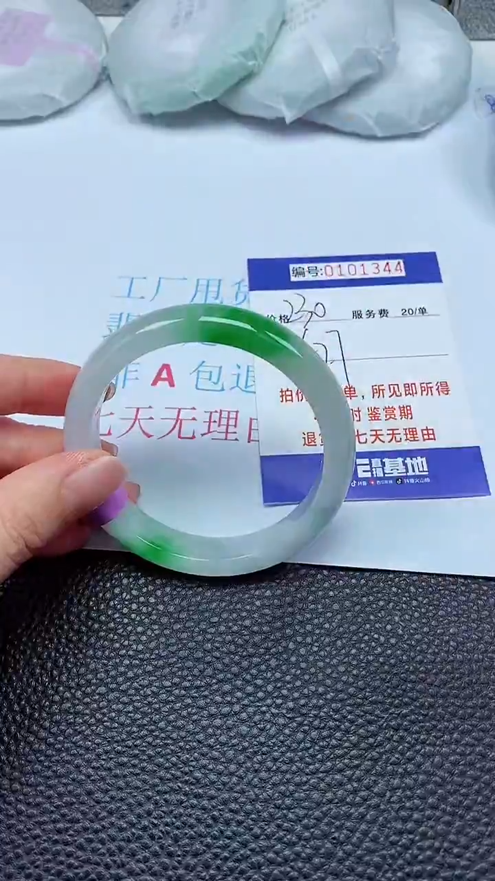 拍下以实物为准00101344