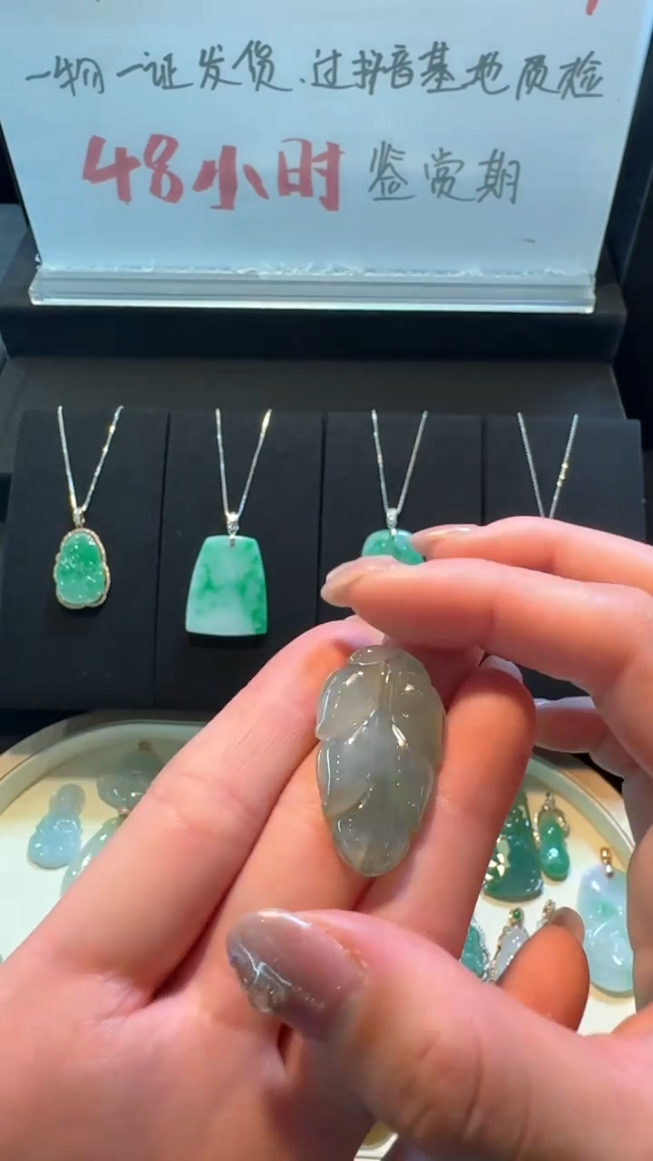 【闪购商品】翡翠挂件未镶嵌叶子