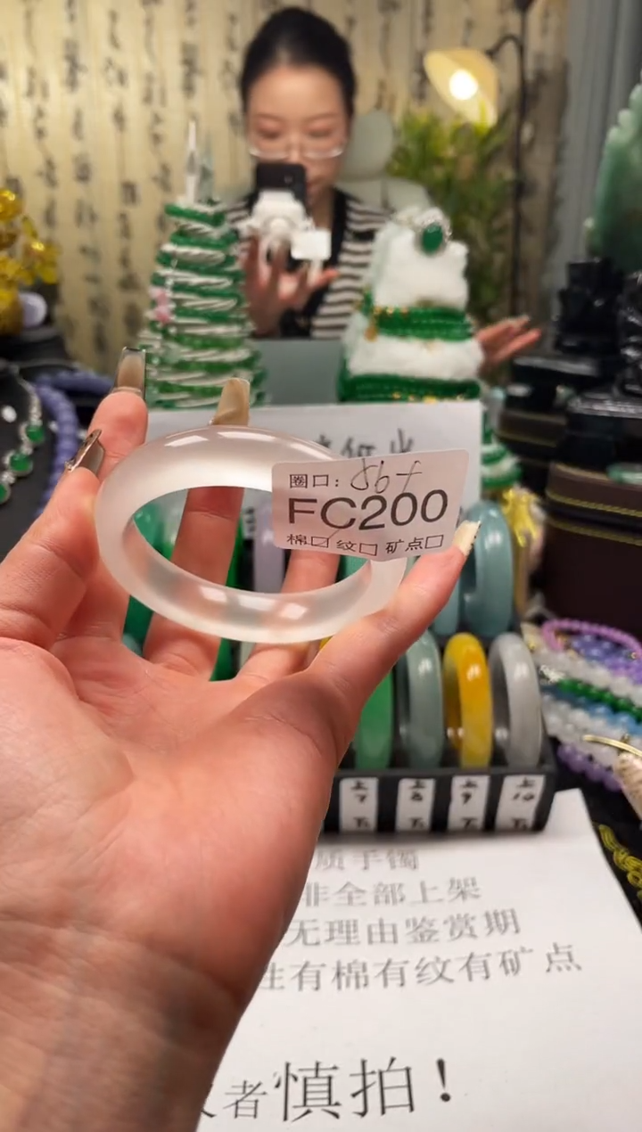 静宝石英岩手镯FC200