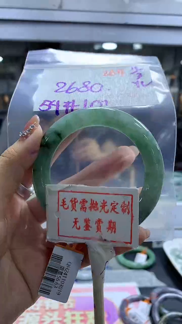 【闪购商品】定制翡翠未镶嵌毛货需精细抛光264多样性发1件2680