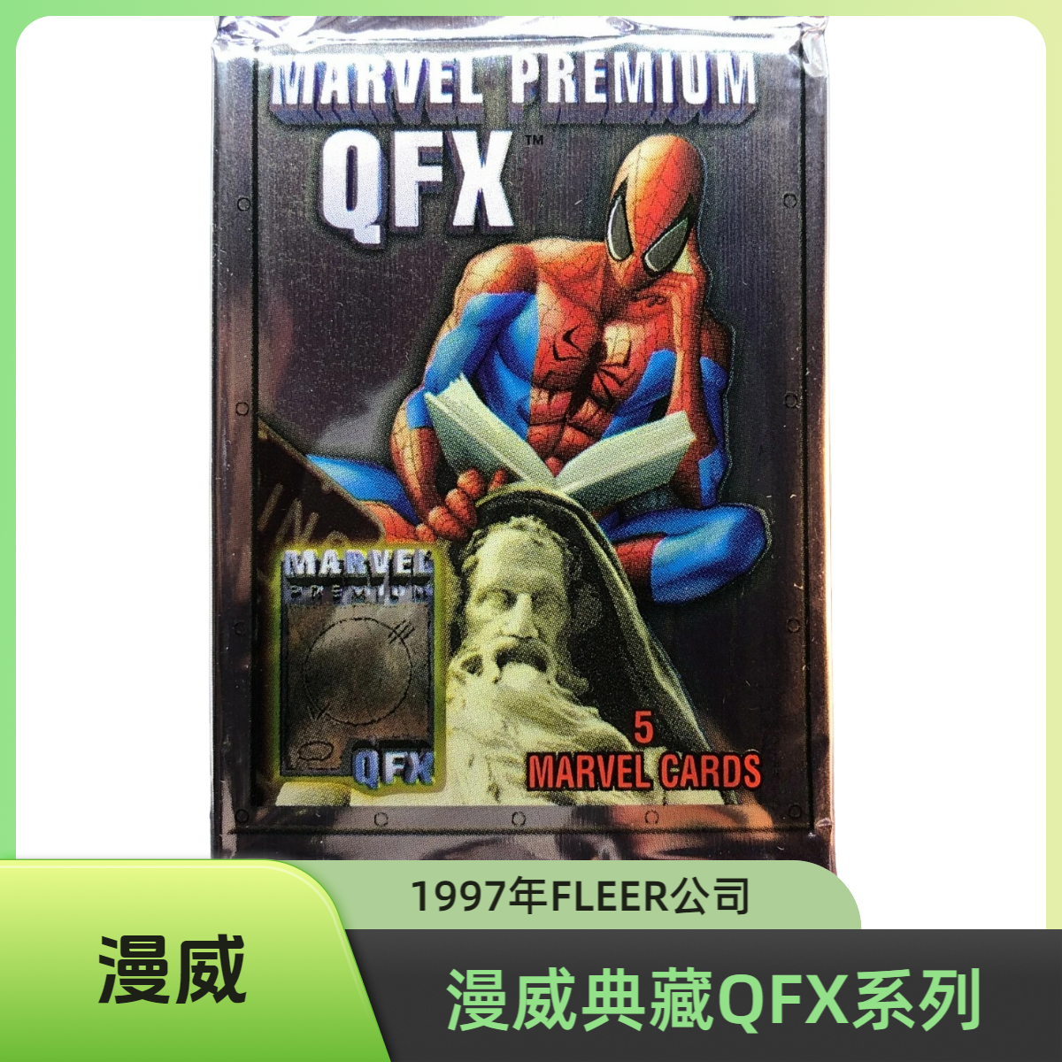 【漫威】典藏系列97年FLEER公司发行，QFX高端系列收藏卡牌