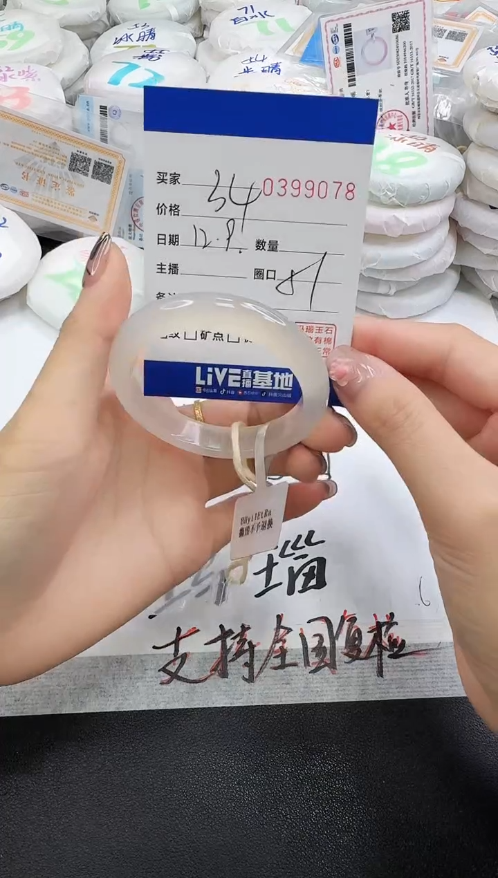 手镯玛瑙/玉髓未镶嵌9078