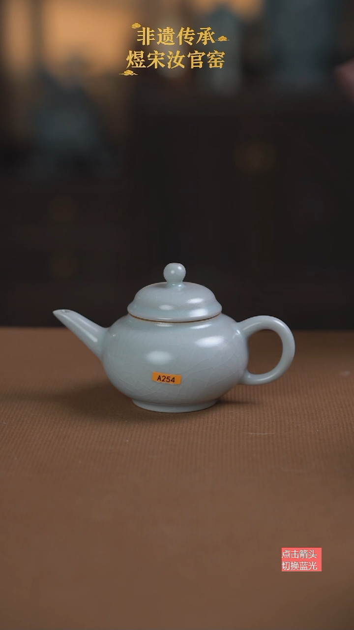 月白釉水平壶A254号