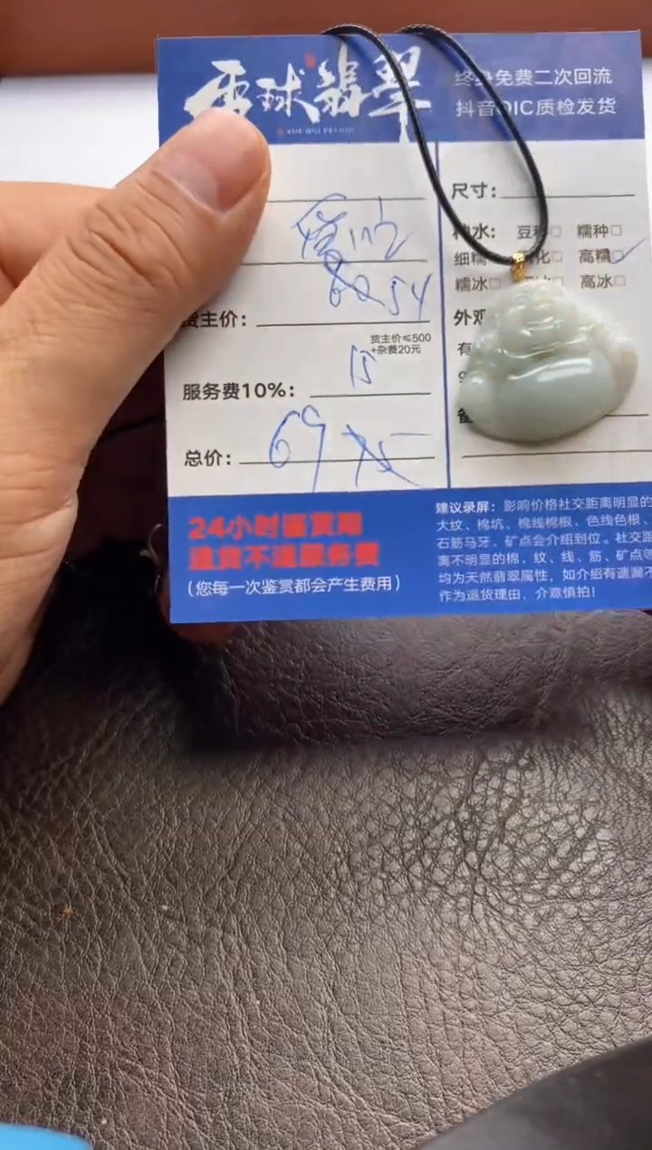 【闪购商品】翡翠颈饰18K金镶嵌127812403