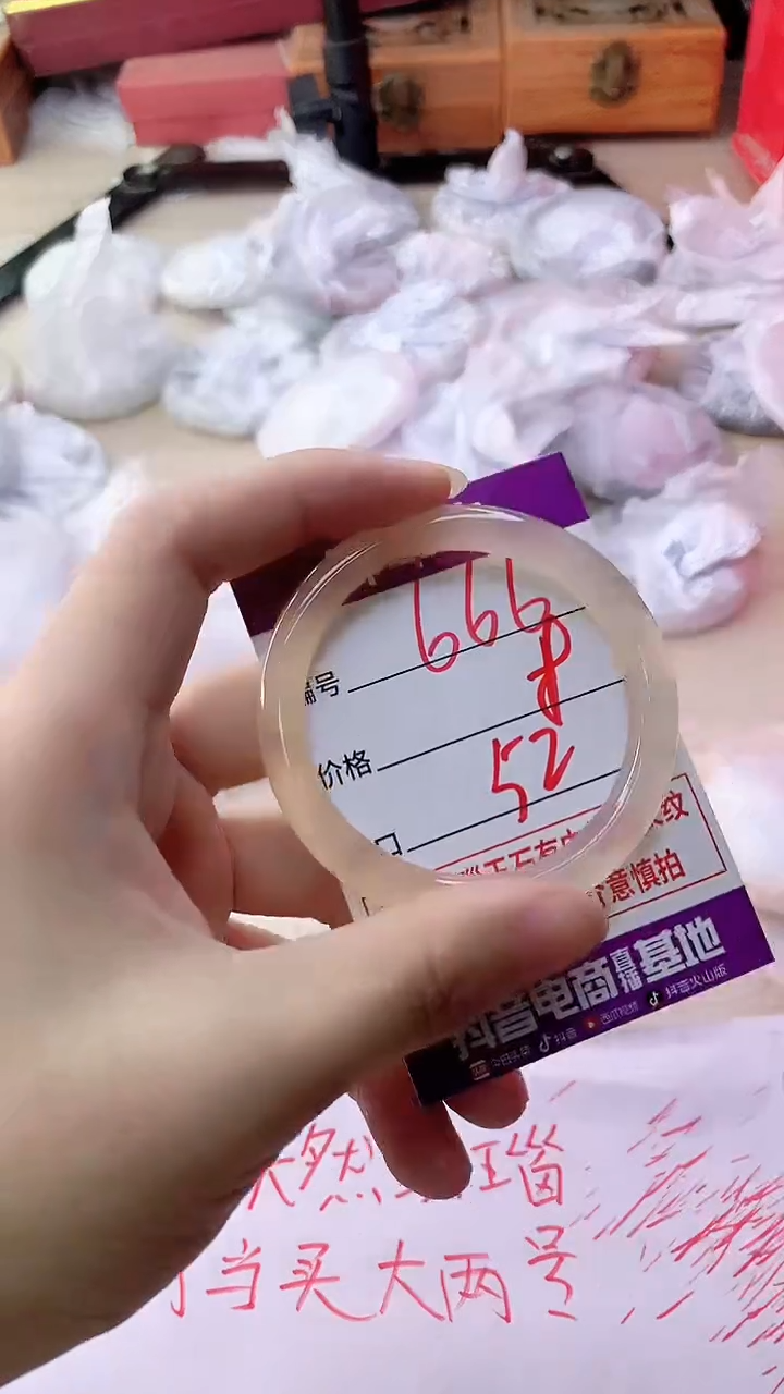 手镯玛瑙/玉髓未镶嵌666