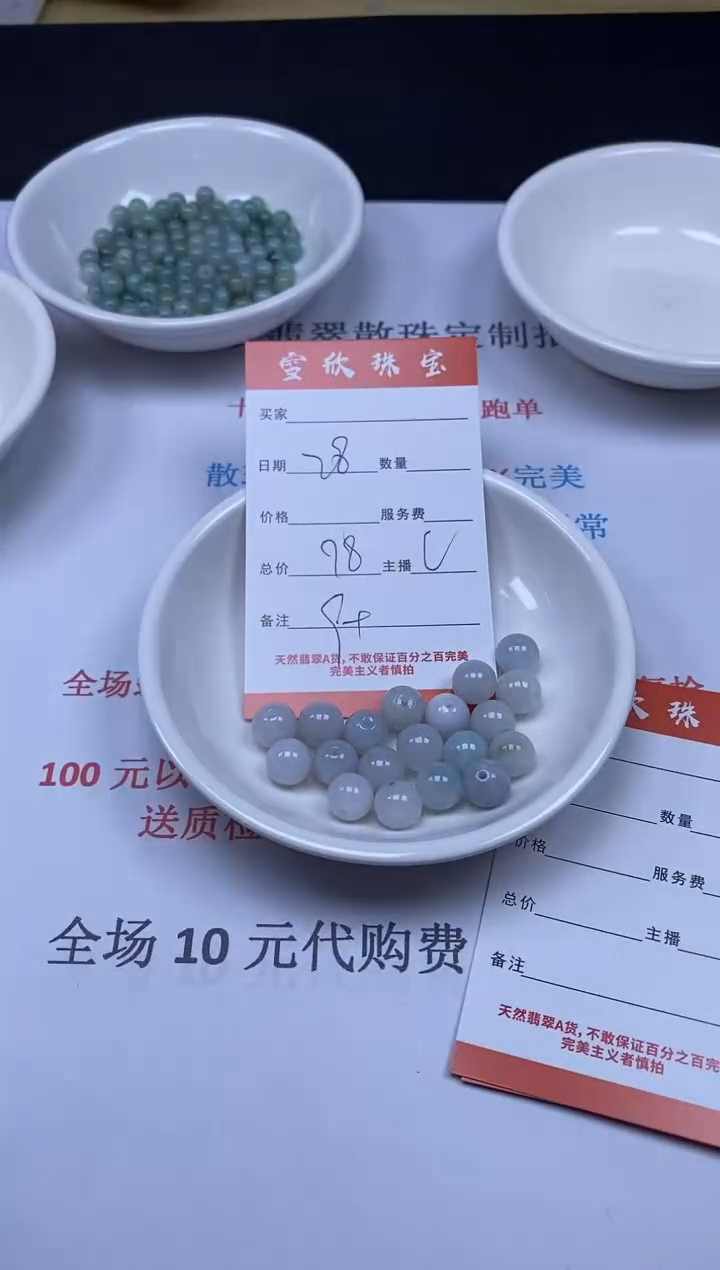 【闪购商品】翡翠颈饰未镶嵌雪欣散珠定制diy