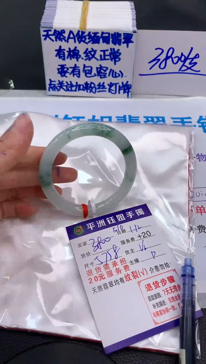 【闪购商品】翡翠手镯未镶嵌1111111111111
