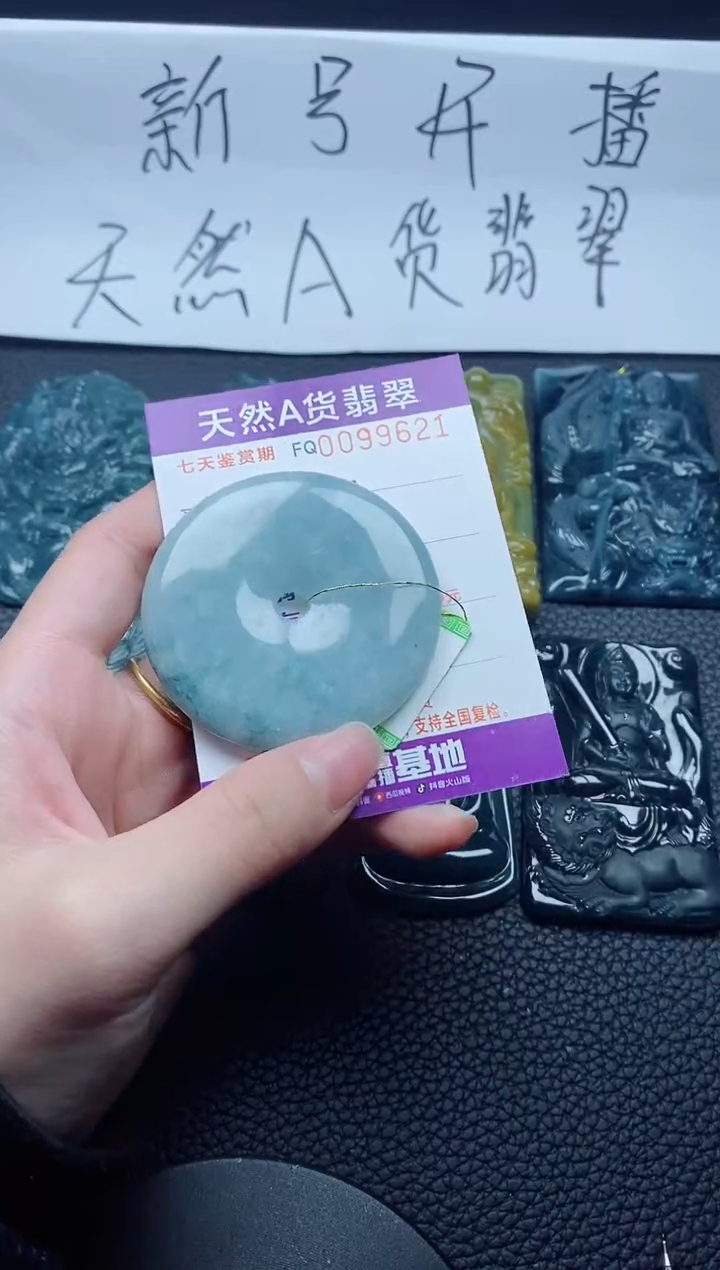 【闪购商品】翡翠颈饰未镶嵌多样性一件发货