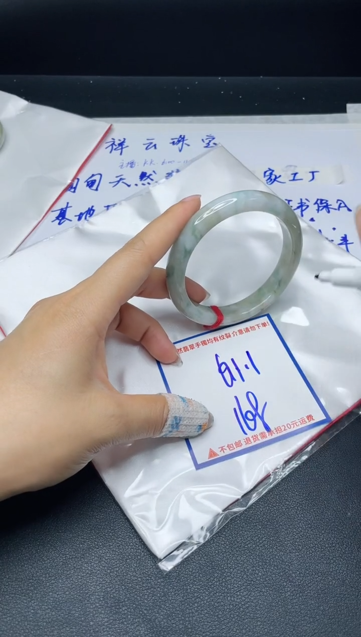 【闪购商品】定制翡翠未镶嵌我