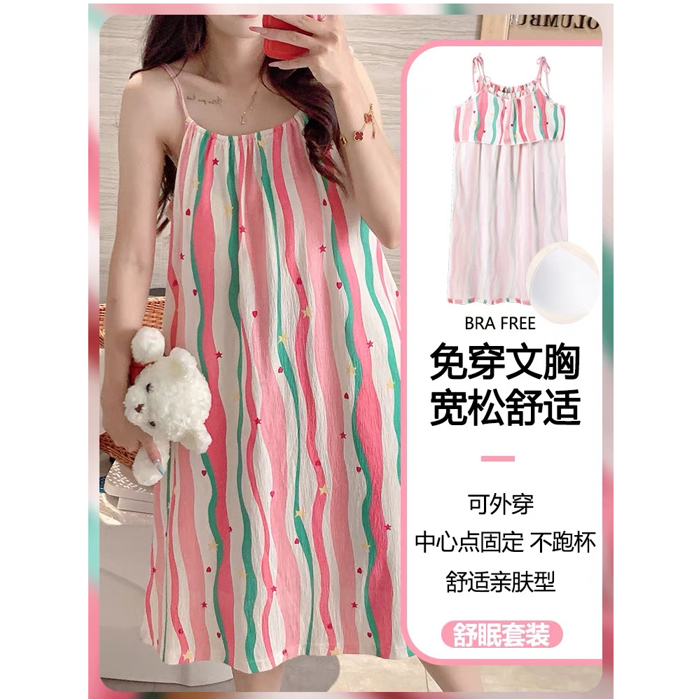 网红款吊带带胸垫睡裙