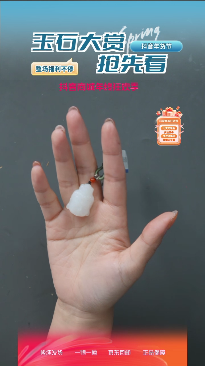 【闪购商品】和田玉挂件未镶嵌62250118-109