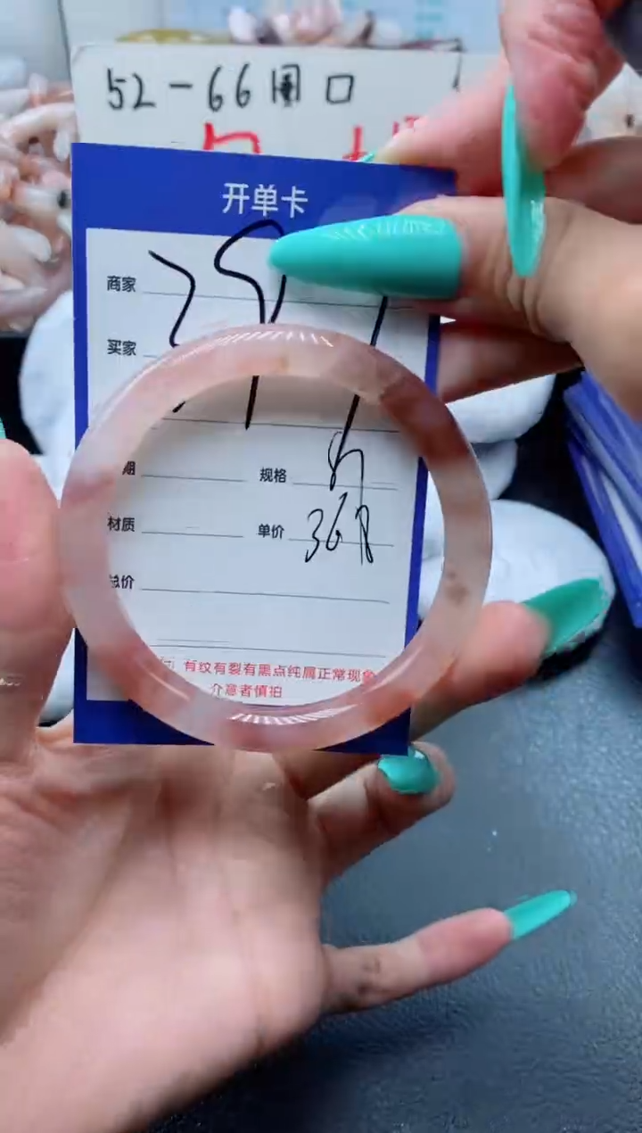 【闪购商品】石英质玉手镯未镶嵌397-56