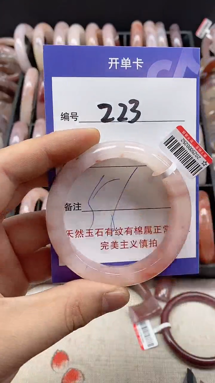 【闪购商品】石英质玉手镯未镶嵌223