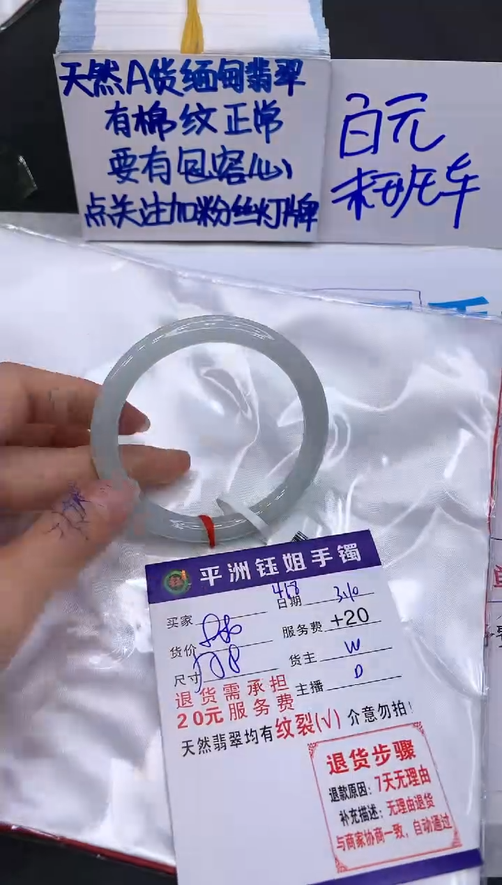 【闪购商品】翡翠手镯未镶嵌1111111111
