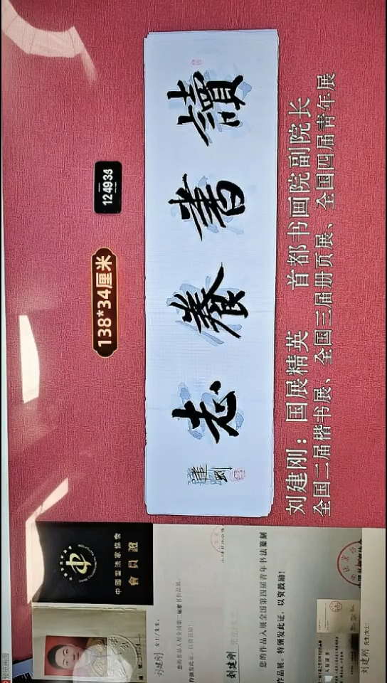 书法329    刘老师书法作品