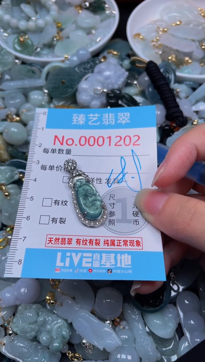 吊坠(不含链)未镶嵌翡翠1202